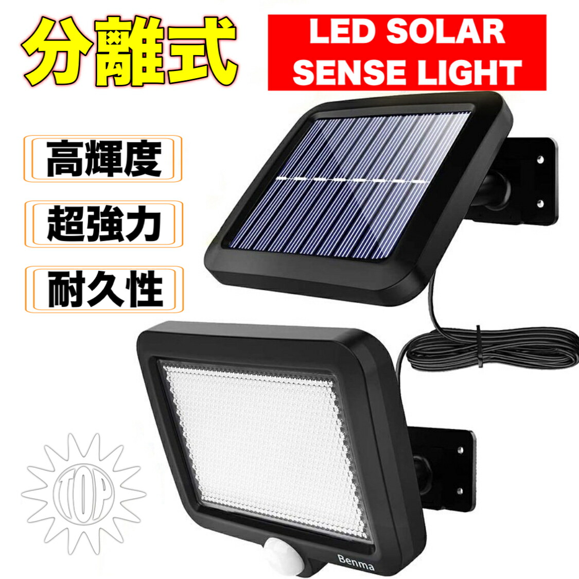 楽天市場】電気代0のLEDソーラーセンサーライト LED センサー