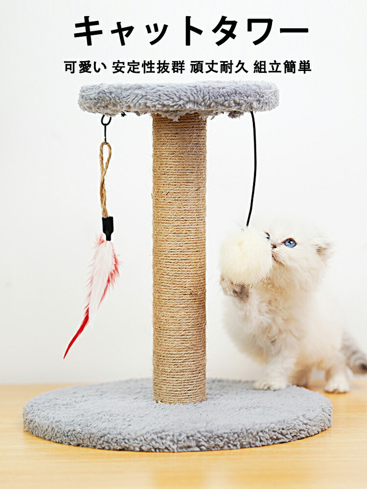 キャットタワー 据え置き型 猫タワー 猫ハウス 爪とぎ ハンモック 広いハウス おしゃれ 猫 猫用 ねこ 上りやすい 天然サイザル
