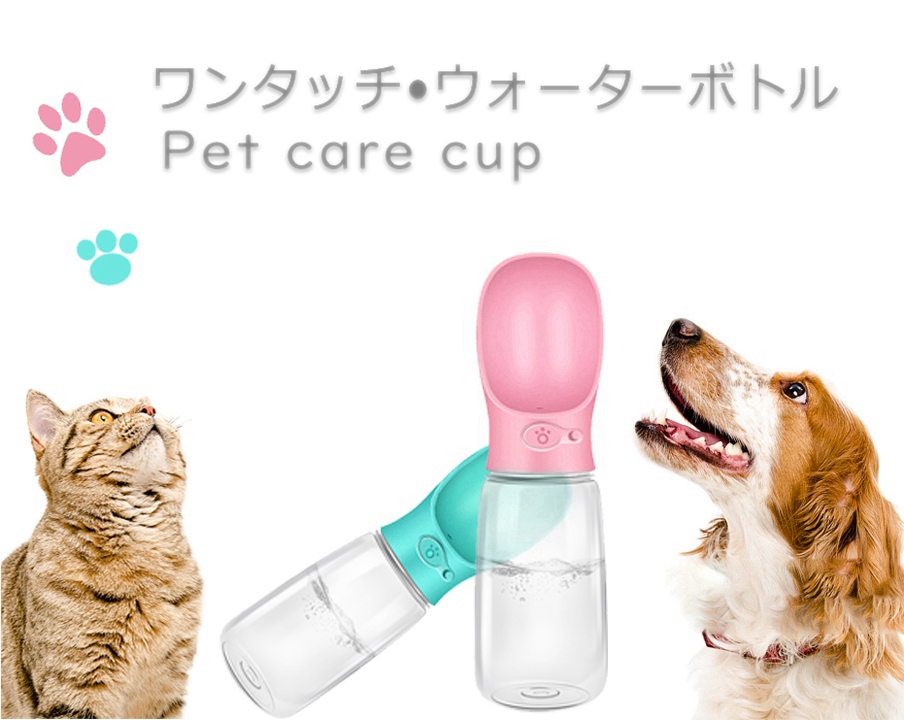 ペット給水器 お散歩ウォーターボトル 550ml 猫 犬 水飲み器 携帯用 水槽付き 水漏れ防止 給水 ボトル ハンディーボトル 21年ファッション福袋