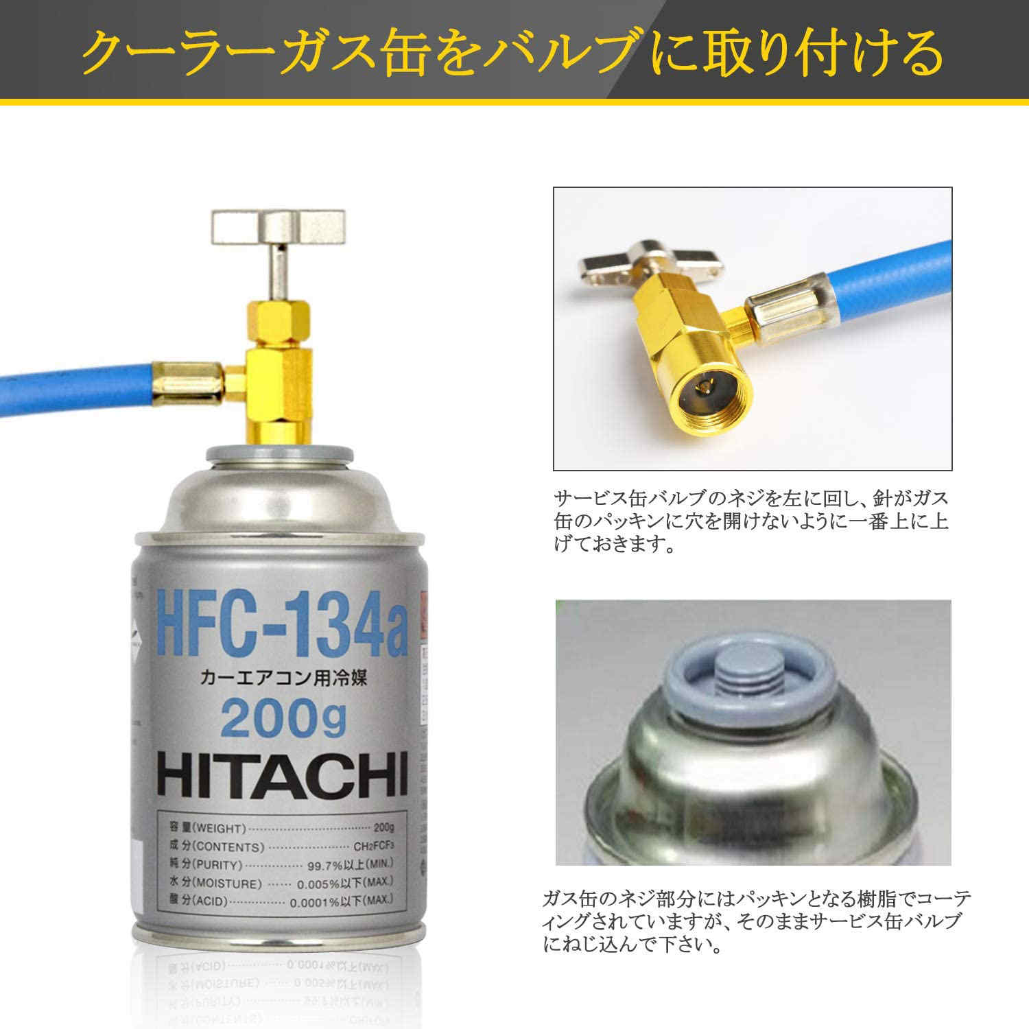 R12エアコンガス サービス缶 200g