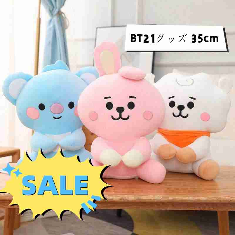 BT21 ピロークッション TATA COOKY BT21 ピロークッション TATA COOKY
