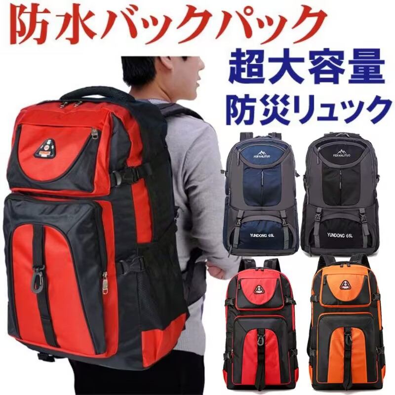 バックパック リュック ザック 登山ザック 旅行バッグ 防災バッグ 防災リュック 通気性 超大容量 60L 15.6インチ 防水性 軽量 多機能  ハイキング 遠足 花見 アウトドア 長期旅行 男女兼用 最大86%OFFクーポン