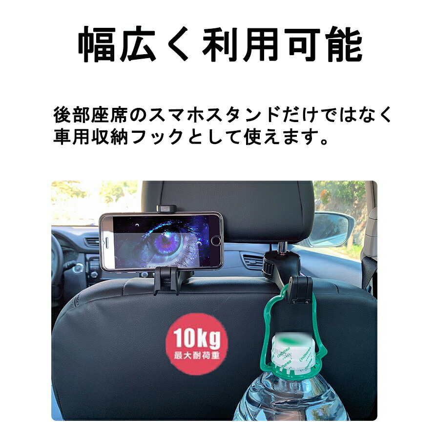 後部座席 車載ホルダー タブレットホルダー 幅広い機種に対応可能 車用収納 取付簡単 360度回転可能