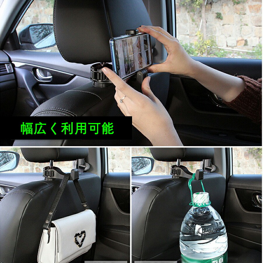 後部座席 車載ホルダー タブレットホルダー 取付簡単 幅広い機種に対応可能 車用収納 360度回転可能