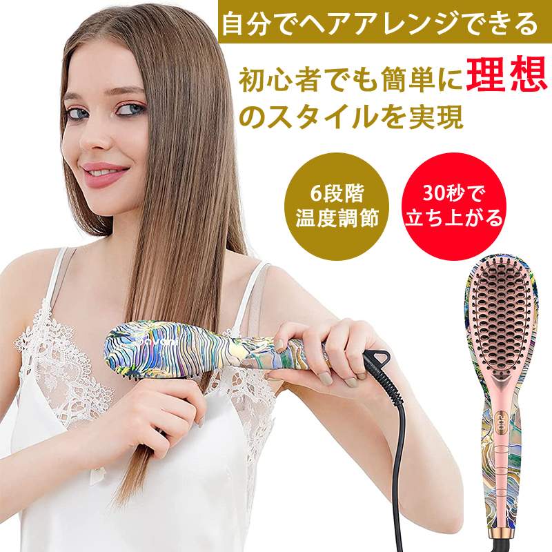 楽天市場】ヘアアイロン ストレート ヒートブラシ マイナスイオン 急速