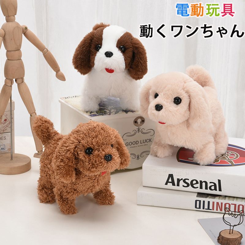犬 おしゃべりぬいぐるみ トイプードル しゃべる犬 ぬいぐるみ おしゃべりトイプードル 音声認識 人形