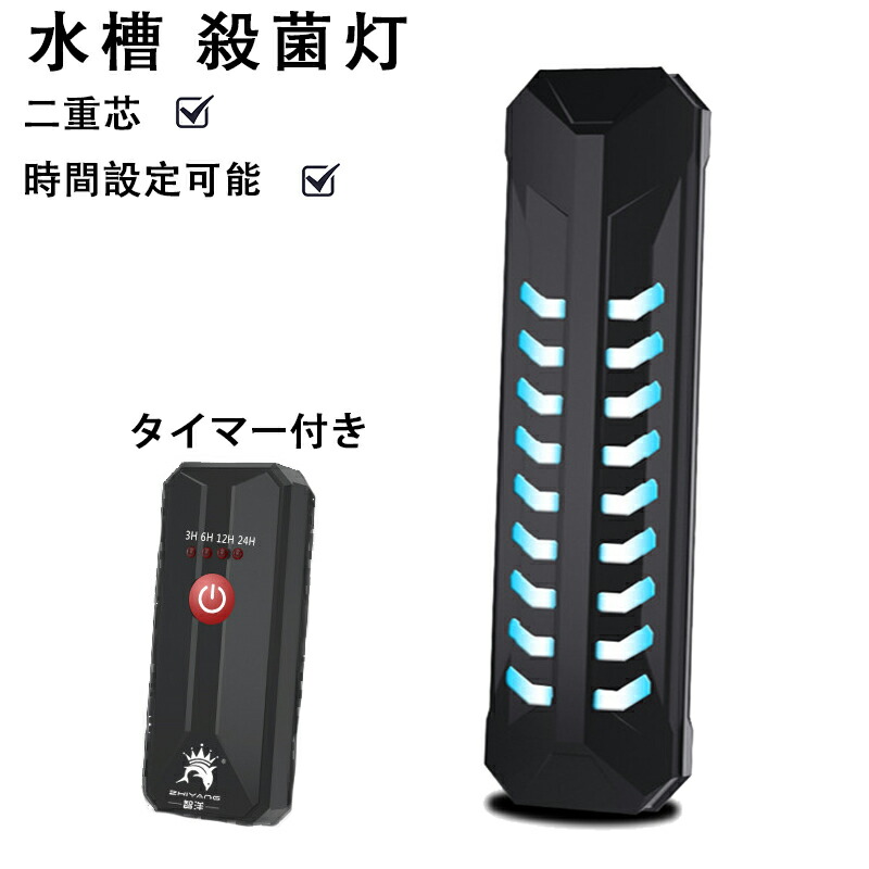 楽天市場】カミハタ リオ プロップ UV 7W 水中殺菌灯 水槽