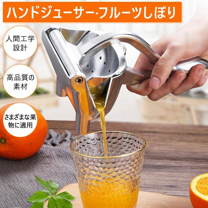楽天市場】しぼり器 ハンドジューサー フルーツ絞り器 みかん