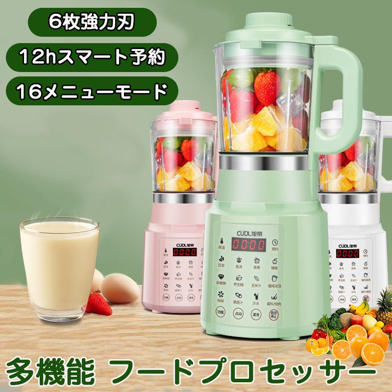 楽天市場】豆乳メーカー 600ml スープメーカー おかゆメーカー 加熱式