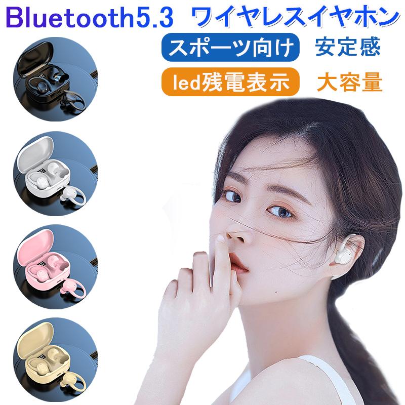 楽天市場】ワイヤレスイヤホン Bluetooth イヤホン Bluetooth5.3