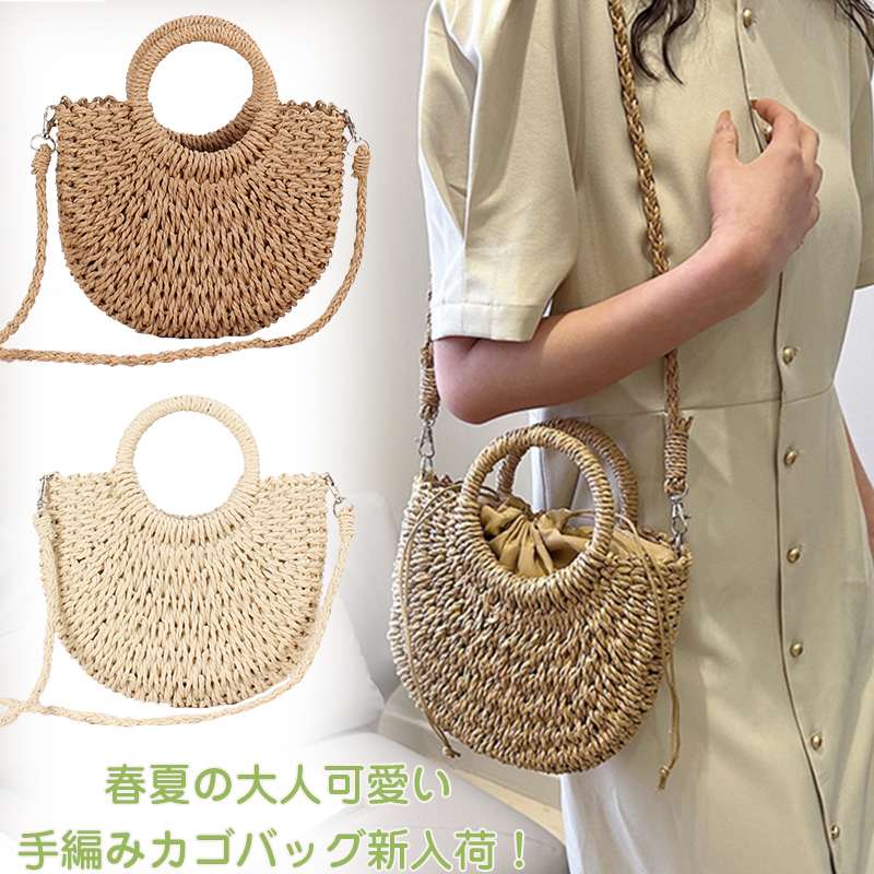 軽量 手提げかご ショルダーバッグ かごバッグ we376.jpg