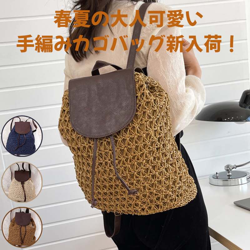 カゴバック　リュック　モロッコ製 楽天市場】四角タザ かごリュック/ カゴ バッグ バスケット