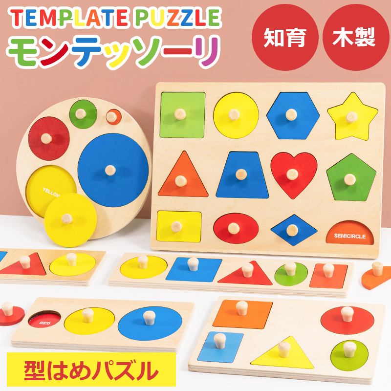 七田式教育 パズル しょうがく社 まとめ売り 楽天市場】【木製！ひらめき 図形パズル SQUARE PUZZLE