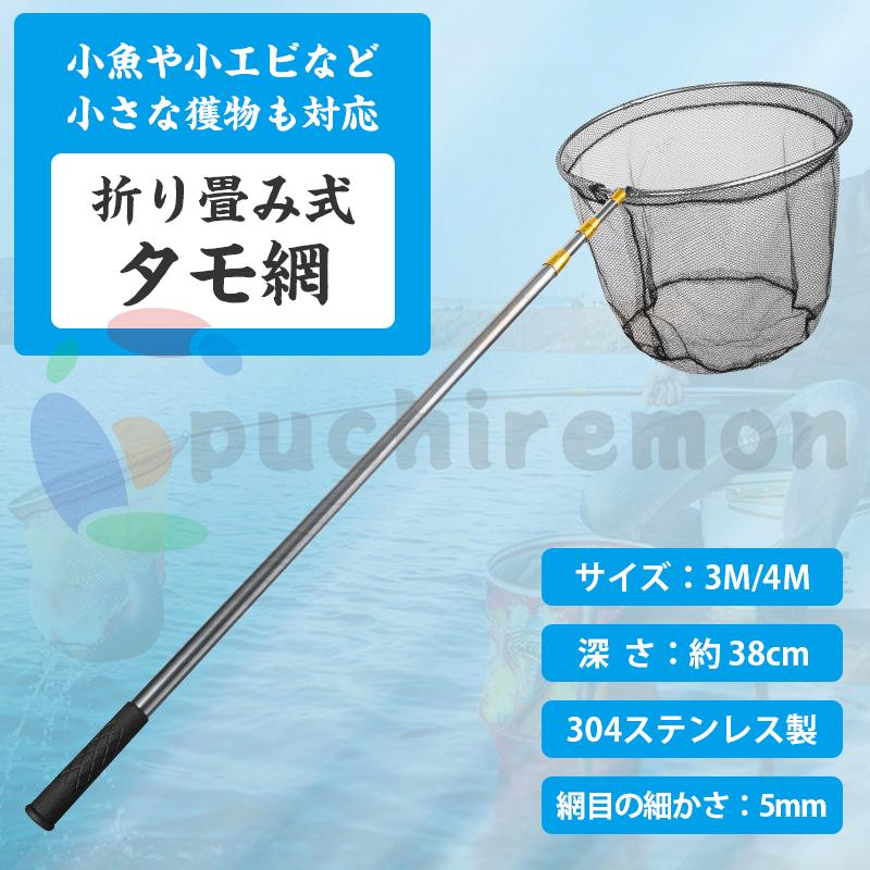 【楽天市場】2024 アップグレード タモ網 ランディングネット 1.5~3m/4m 玉網 海釣り 磯 船 防波堤 渓流 大型 ロング ...