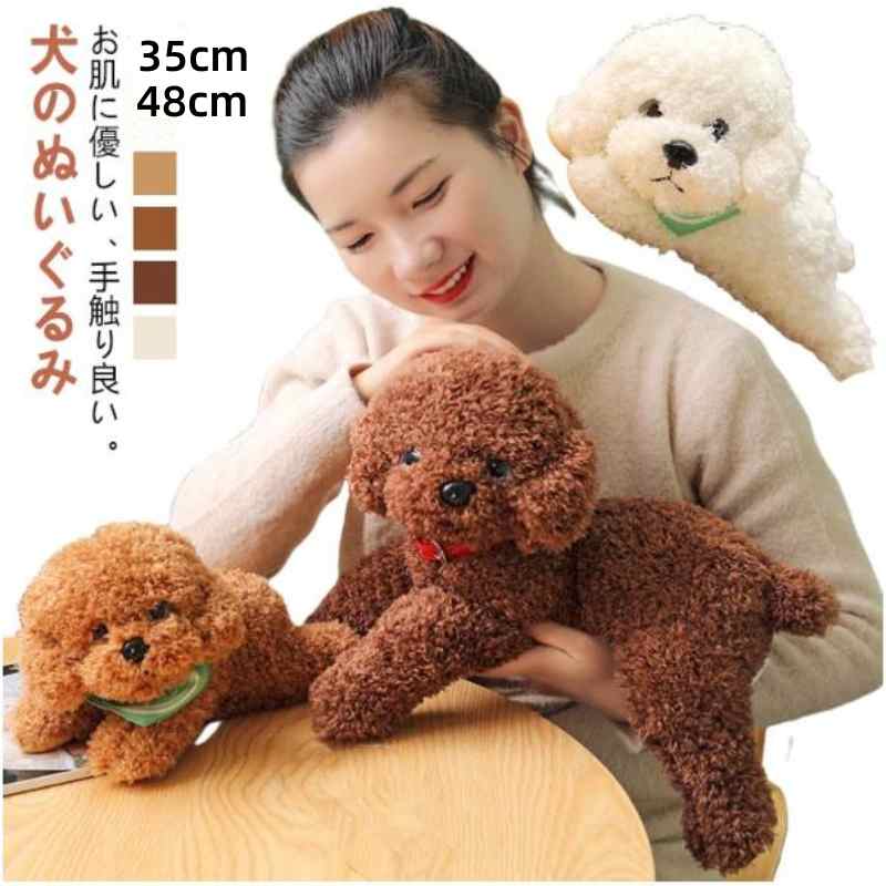 犬のぬいぐるみ 茶色と白 中型 茶色と白の犬のぬいぐるみ - メルカリ