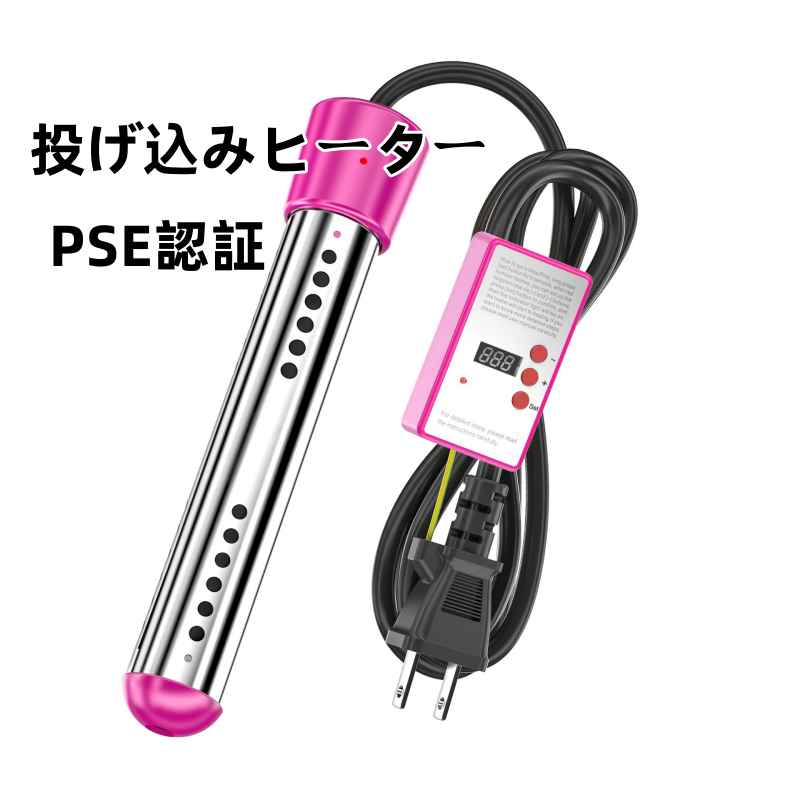 楽天市場】投げ込みヒーター パイプヒーター 1000W 湯沸かしヒーター