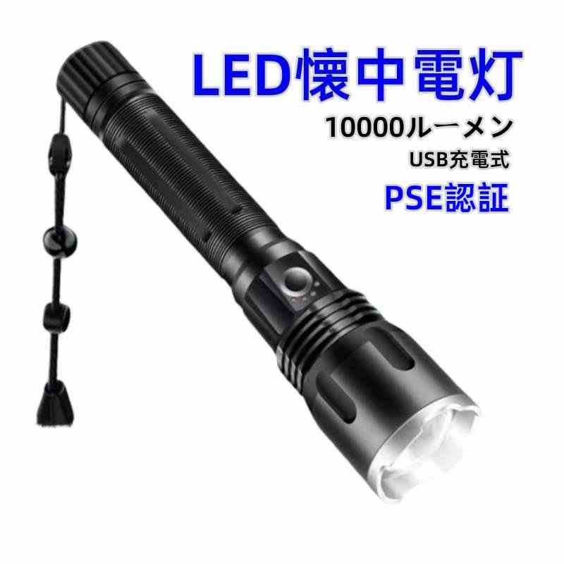 11000ルーメン高輝度懐中電灯 TypeC 防水 TypeC高輝度フラッシュライト 11000ルーメン 防水 Amazon.co.jp