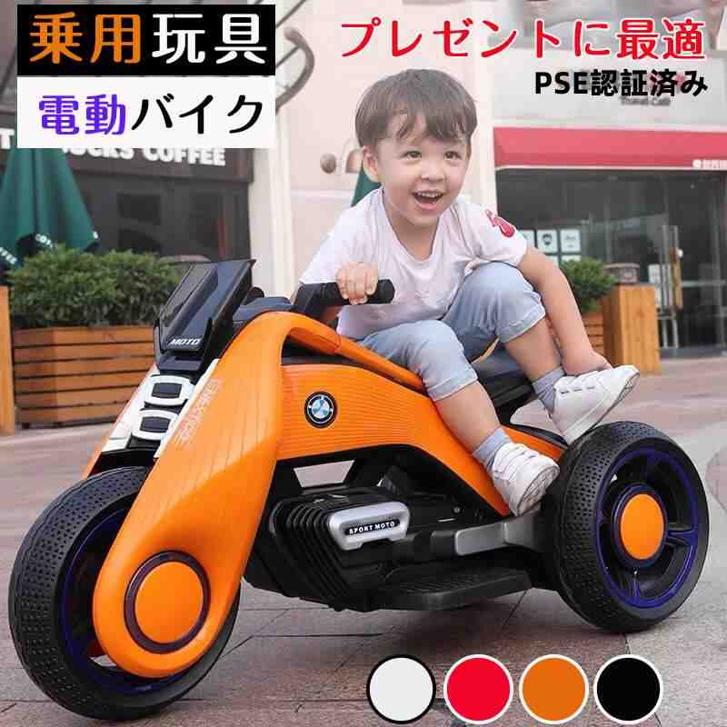 楽天市場】電動乗用バイク BMW 充電式 ペダル操作 サウンド付き