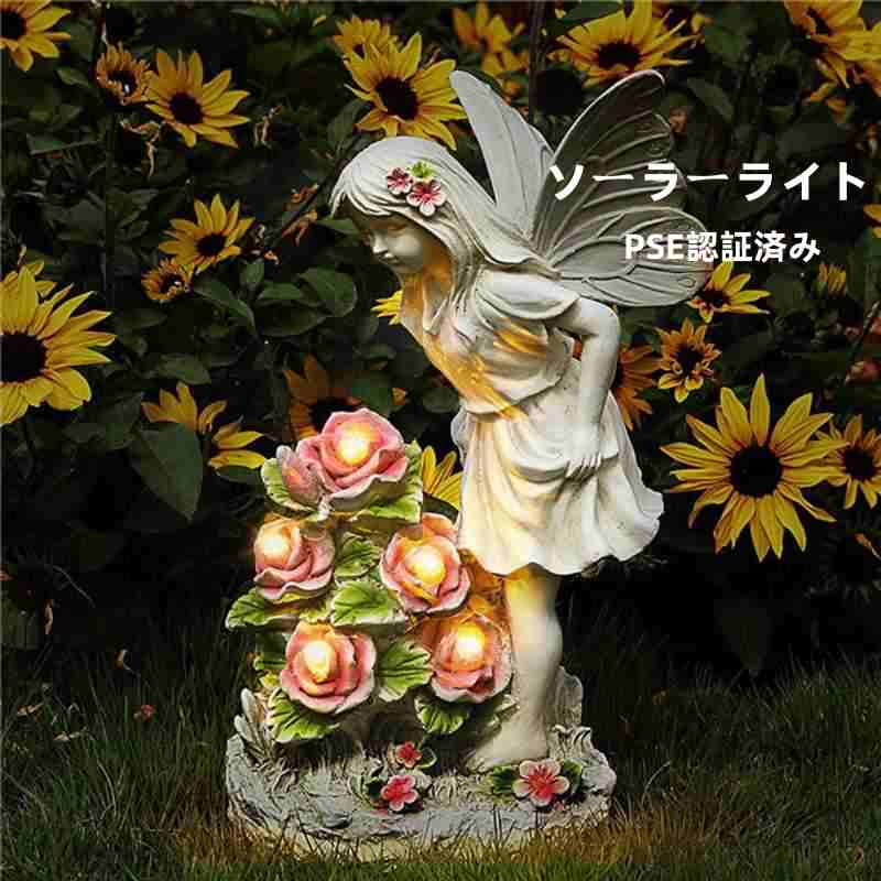 送料無料 ガーデン ソーラーライト PSE認証済み フィギュア エンジェルガーデン像 ソーラー 屋外装飾 LED5個付き パティオ/芝生/庭/ポーチ用 オーナメント 引っ越し祝い ガーデン ギフト