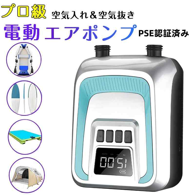 楽天市場】電動空気入れ 強力 【 急速 電動エアーポンプ 】 汎用タイプ