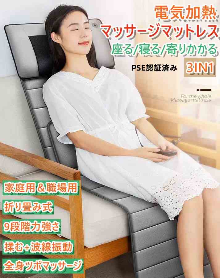 体制揉み療治マットレス 折り畳み マッサージシー 熱する PSE公許済み 30個のもみ玉 揉み捏ね 遠隔操作付き添い人 思わしいグッズ 揉み療治機 寝ながらマッサージャー 身寄り用勤務場所用