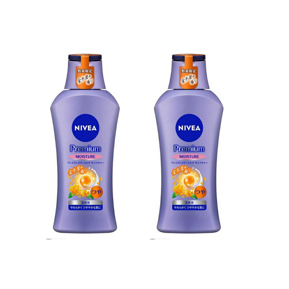 NIVEA Premium Moisture 29本セット　金木犀 楽天市場】2個セット 限定 NIVEA ニベア プレミアムボディミルク