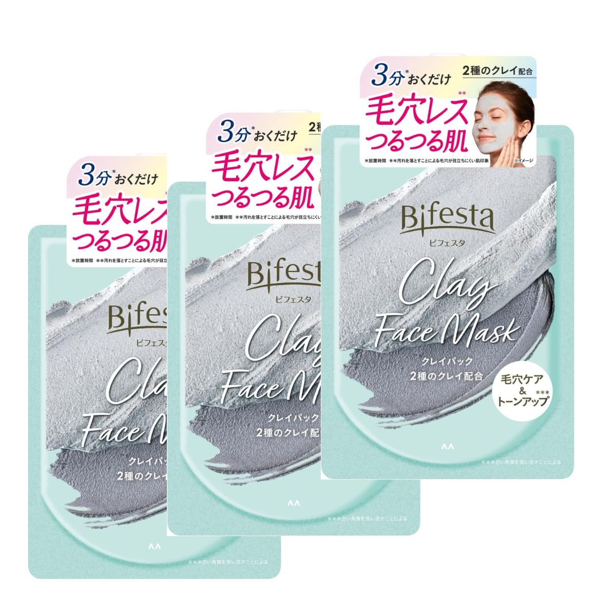 楽天市場】Bifesta(ビフェスタ) クレイパック 洗い流す 顔用パック 3個