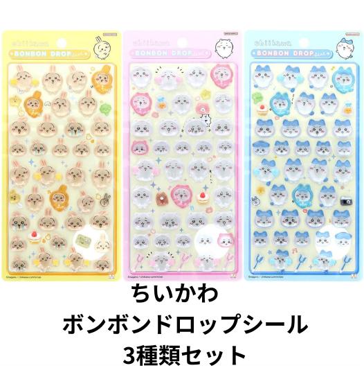 楽天市場】4種セット ちいかわ ボンボンドロップシール はちわれ