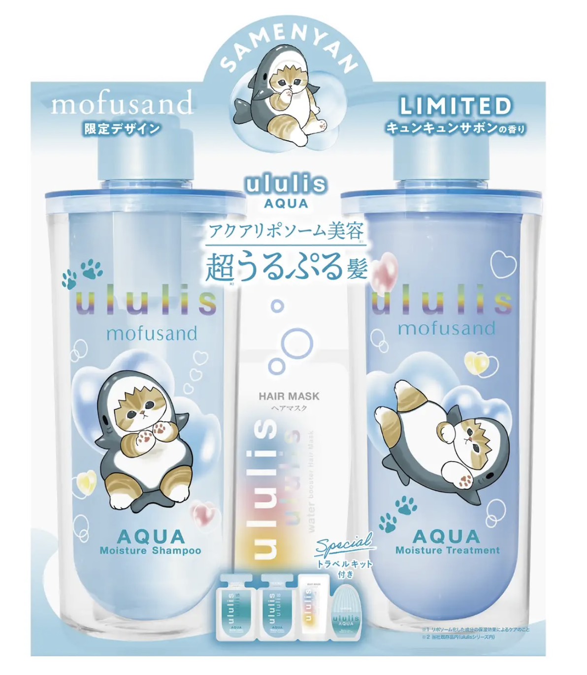 楽天市場】【mofusand青・ペアセット】ウルリス 「mofusand」コラボ