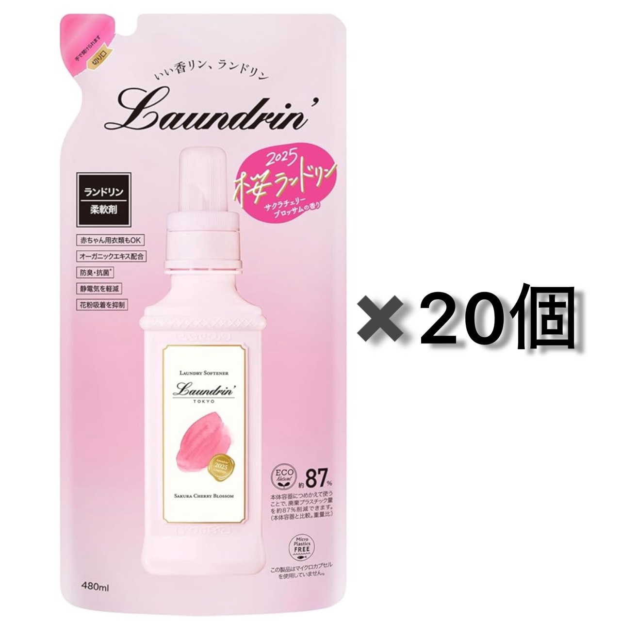 20個セット ランドリン 柔軟剤 サクラチェリーブロッサムの香り 2025 詰め替え 480ml　千葉倉庫