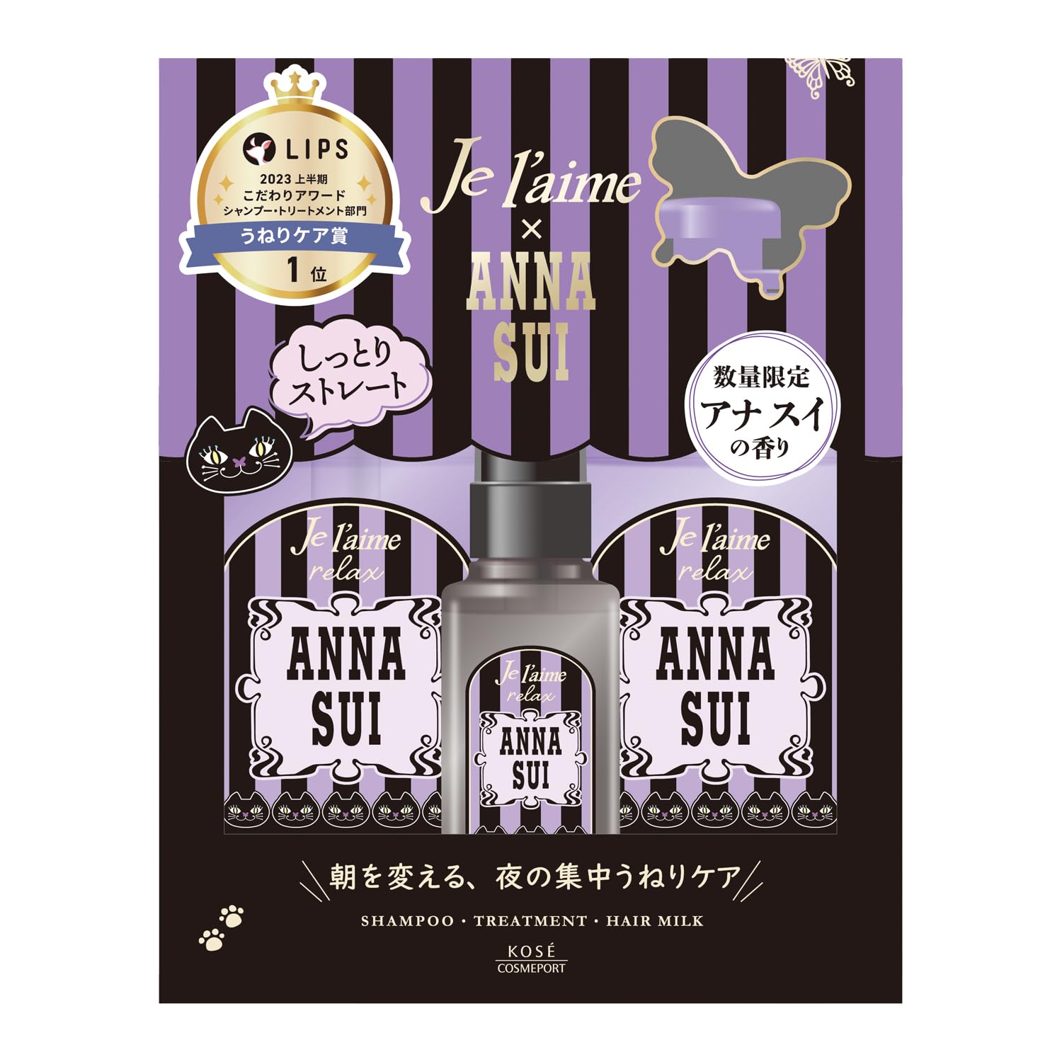 【限定ノベルティ付き】ANNA SUI ×ジュレームヘアケアボックス3セット 楽天市場】【おまけサンプル付き】【限定】ANNA SUI アナ スイ