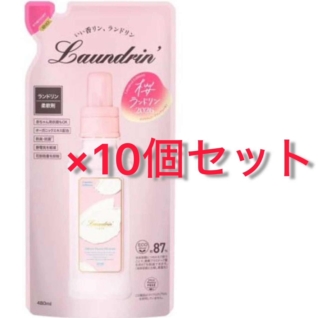 ランドリン さくら 春限定 10袋セット 【公式通販】