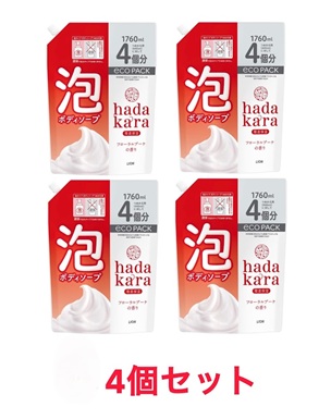 4個セット ハダカラ 大容量 ボディーソープ 泡タイプ フローラルブーケの香り 詰め替え hadakara 1760ml 埼玉倉庫