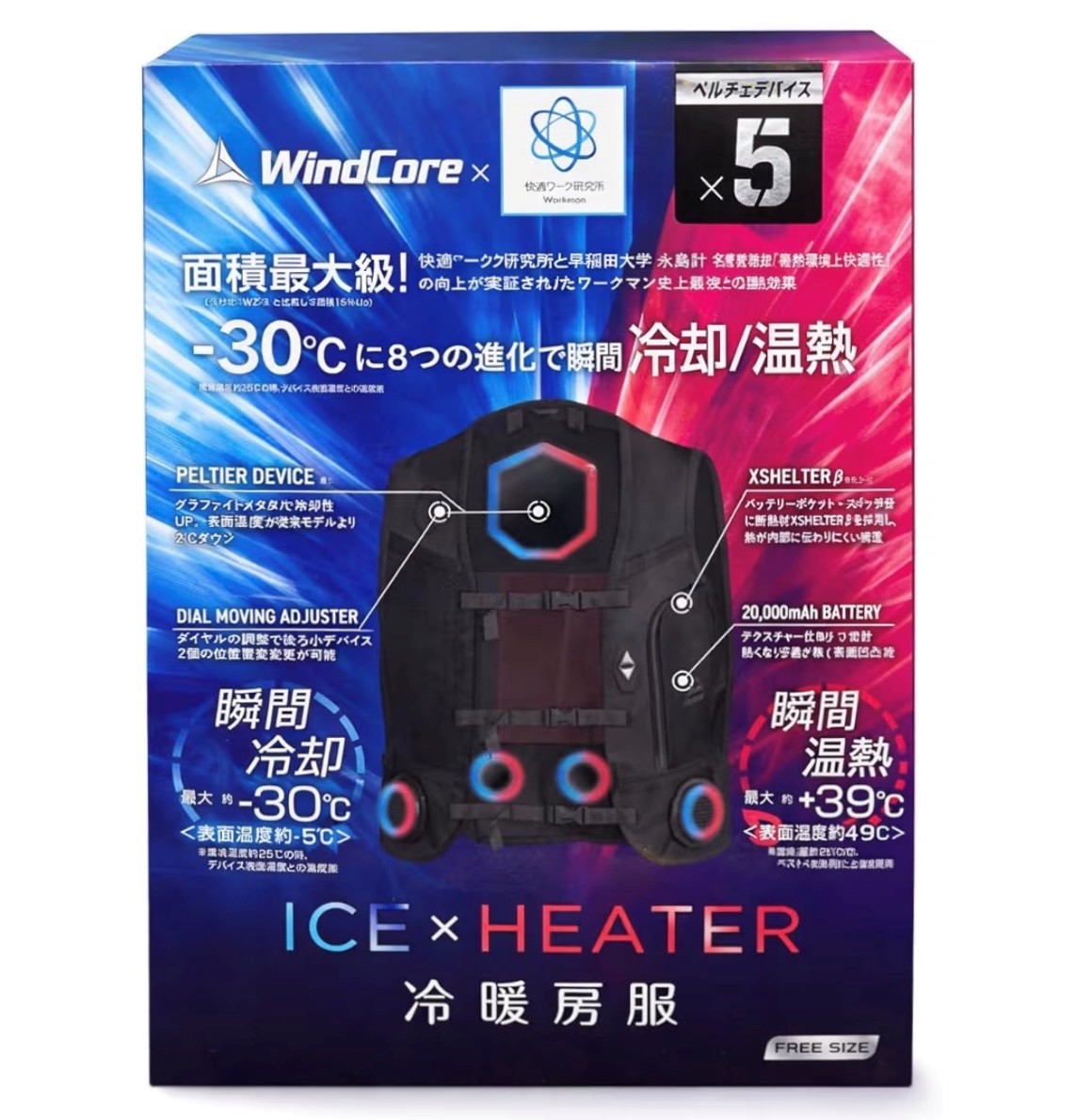 2026年最新モデルワークマンウィンドコアペルチェベストPRO３冷暖房服オールシーズン対応空調作業服青森倉庫