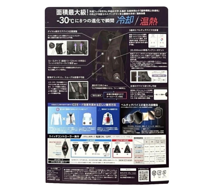 2026年最新モデルワークマンウィンドコアペルチェベストPRO３冷暖房服オールシーズン対応空調作業服青森倉庫