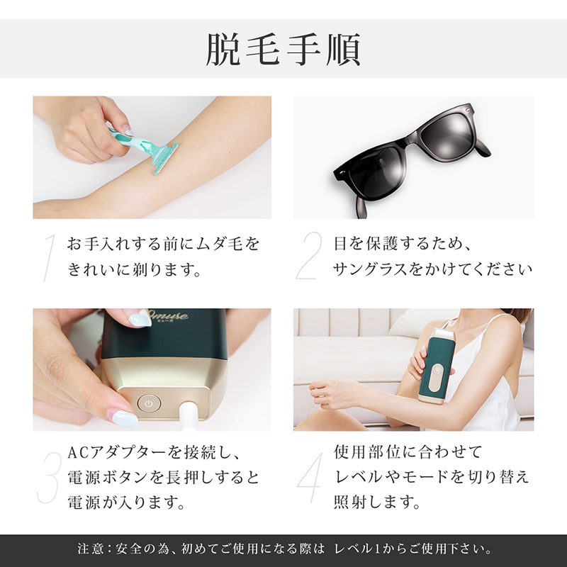 期間限定☆50%OFF】☆楽天1位 Omuse IPL 光脱毛器 脱毛器 メンズ VIO