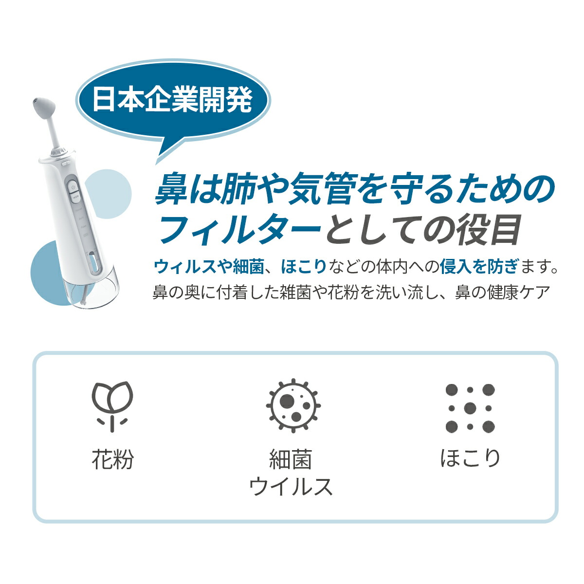 市場 レビューで 器具 Love公式 医療機器 期間限定ｐ6倍 Tech 鼻洗浄器 電動 鼻うがい 精製塩プレゼント 花粉症対策 鼻炎対策 1000円クーポン 鼻洗浄