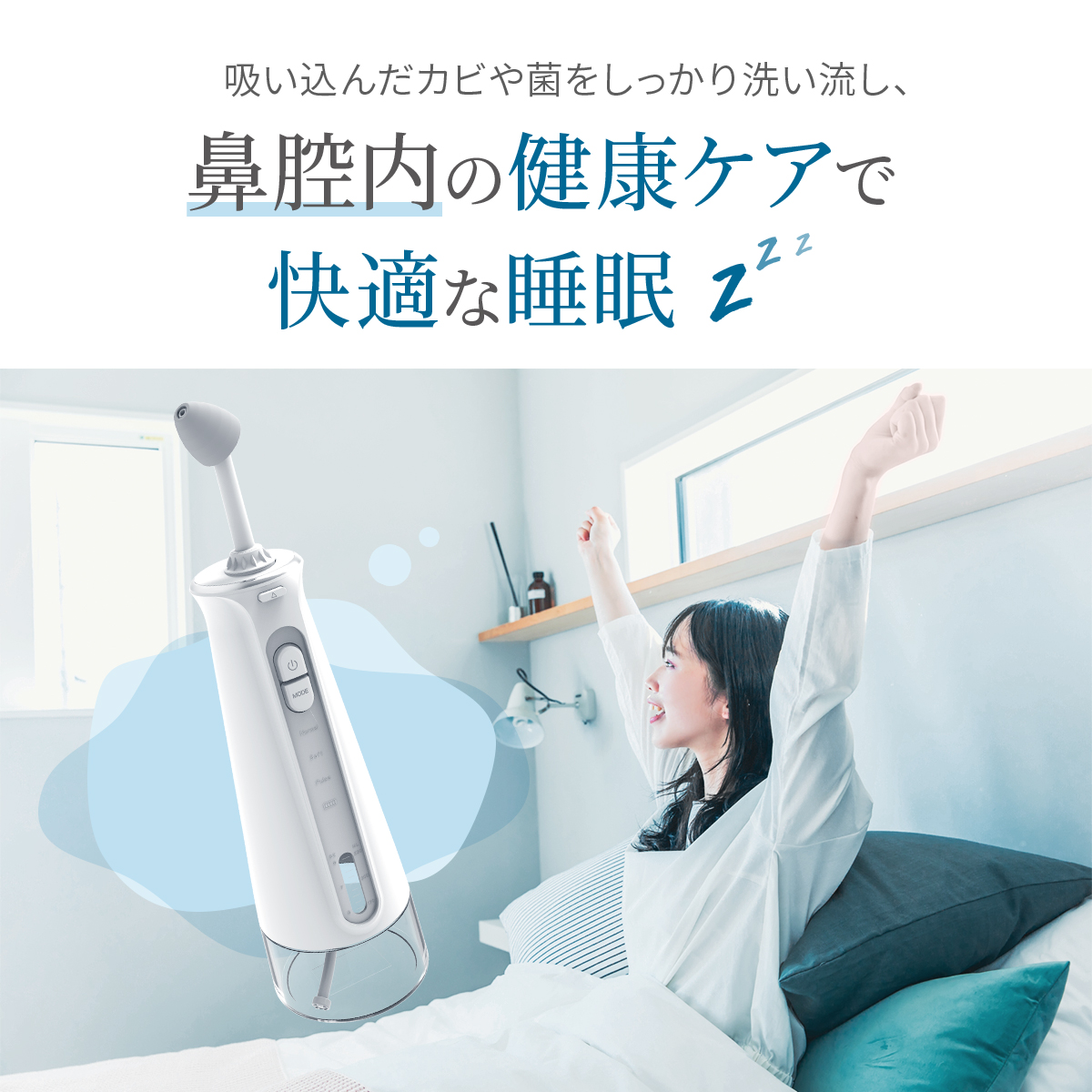 TechLove テックラブ 電動鼻用洗浄器 本体・洗浄セット・ACアダプター