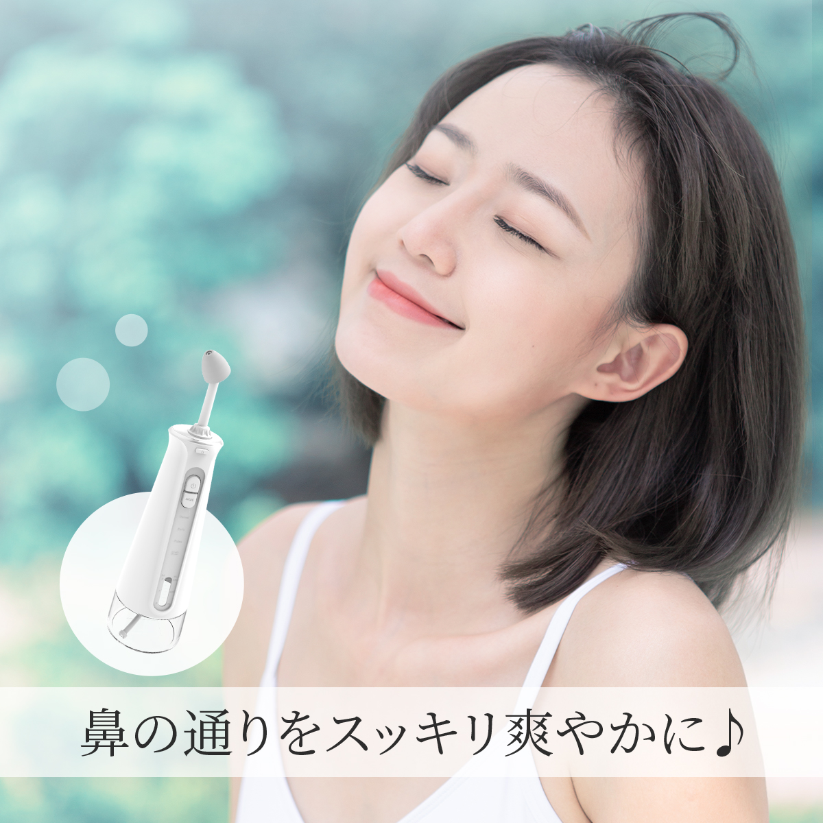 TechLove テックラブ 電動鼻用洗浄器 本体・洗浄セット・ACアダプター