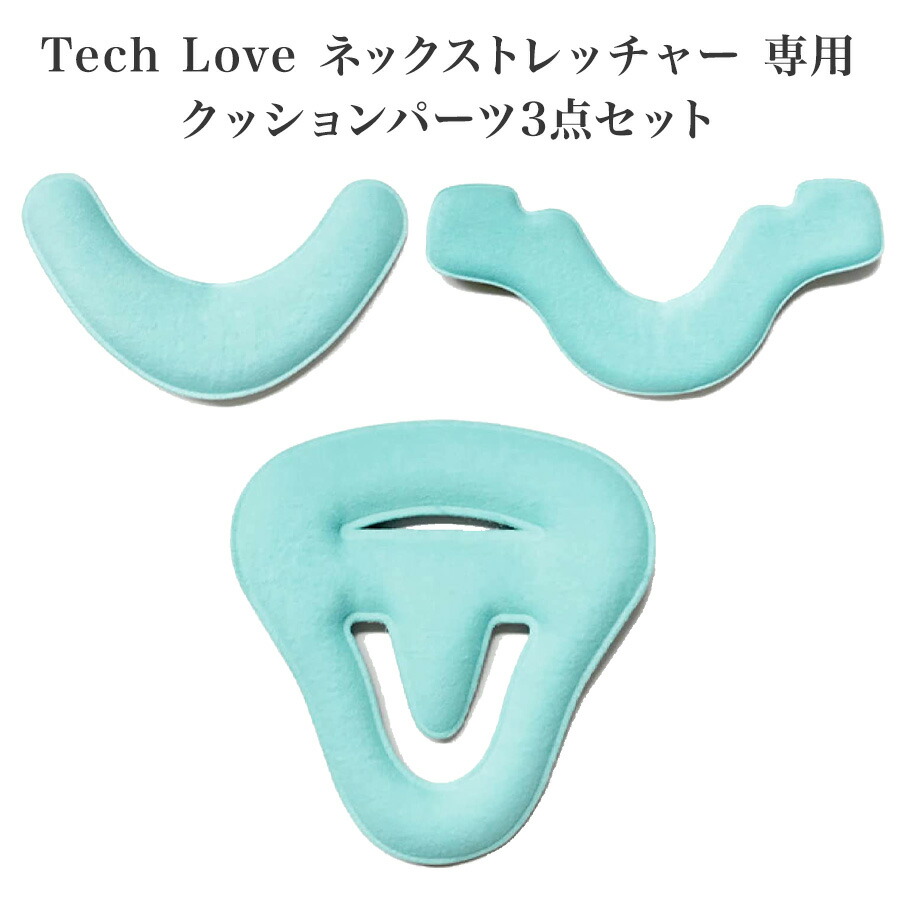 定番超特価】 新品 正規品 テックラブ TechLove ネックストレッチャー