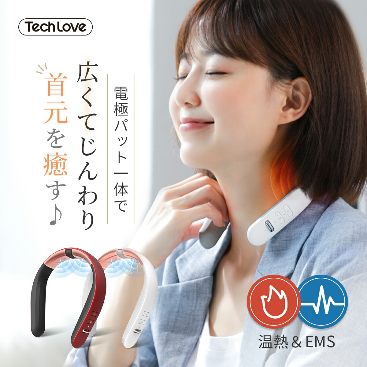 DEAL30%ポイントバック 1000円OFF 首温熱器 首肩 EMS スマートネック プロ 癒しグッズ 敬老の日 プレゼント 実用的 健康グッズ ※  医療用 首こり 肩こり 解消グッズ 低周波 ネックマッサージャー マッサージ器 マッサージ機 治療器 ではありません クリスマスツリー特価！