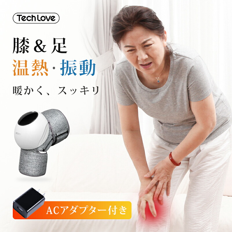 敬老の日 プレゼント 膝 マッサージ 膝ケア 膝関節techlove ヒザラックスプロ ACアダプター 付 温熱 振動 マッサージ器 膝 高齢者 足 太もも ふくらはぎ 揉み コードレス 温める グッズ 健康グッズ 誕生日 ギフト HIZALAX Pro