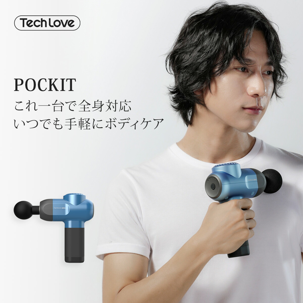 【楽天市場】【在庫一掃50%OFF】Techlove 筋膜リリースガン