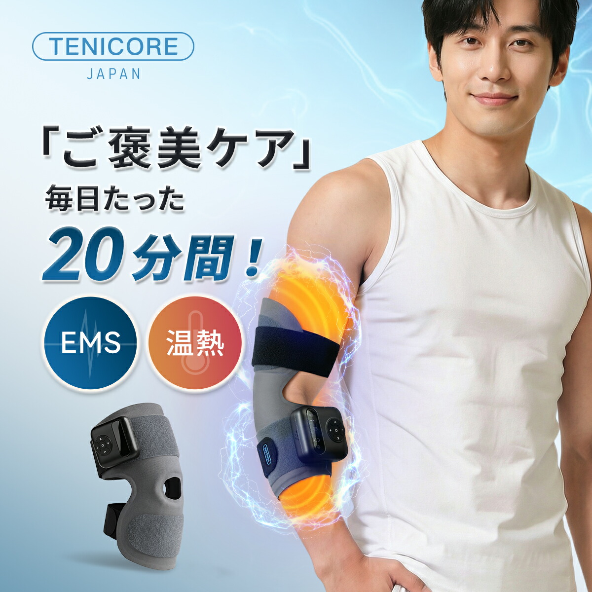 【25%OFF&rArr;9,660円 クーポン利用で】肘サポーター ひじ マッサージ 父の日プレゼント テニス肘 サポーター マッサージャー 育児 家事 パソコン作業 スマホ操作 ems 温熱 温める 結婚祝い プレゼント 健康 グッズ 誕生日 プレゼント 人気 母の日 父の日プレゼント 人気｜TechLove OnlineShop店