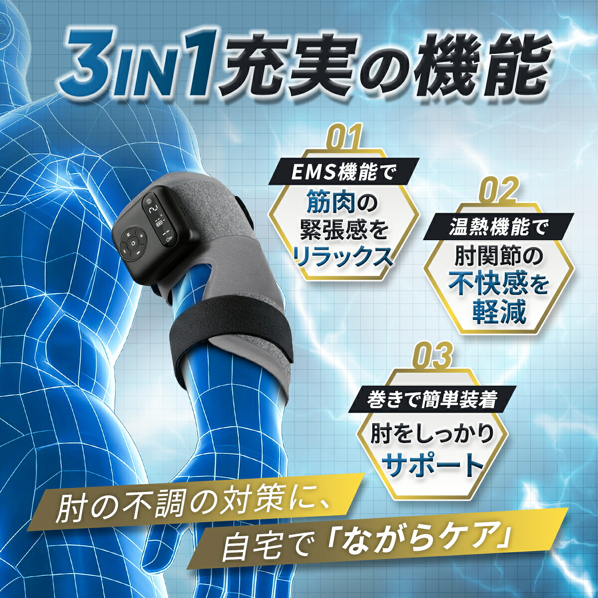 肘サポーター ひじ マッサージ テニス肘 サポーター 父の日プレゼント 