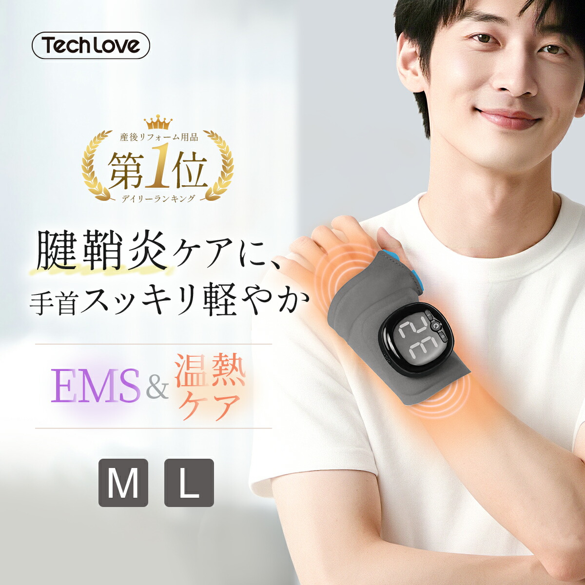 TechLove ハンドサポーター Smart TL125A