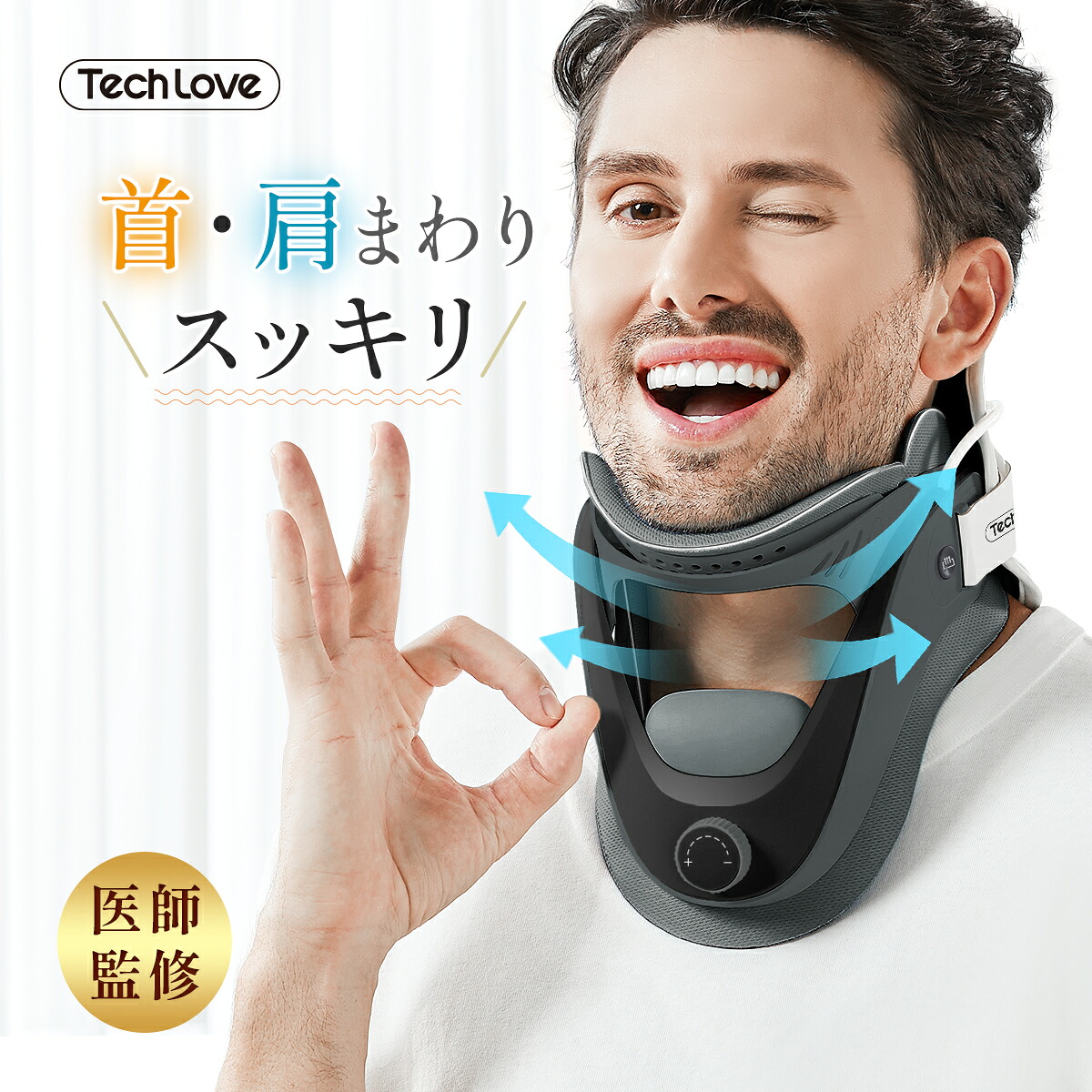 【25%OF&rArr;13,110円 クーポン利用で】ネックサポーター 首コルセット ネックストレッチャー 父の日 プレゼント ストレートネック スマホ首 猫背 巻き肩 背筋 伸ばす 頚椎 首 伸ばす 肩 首 こり 解消 緩和 敬老の日 プレゼント クリスマス プレゼント｜TechLove OnlineShop店