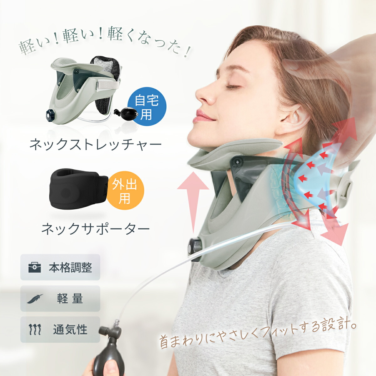 マラソンSALE【9,792円！クーポン利用で】首 コルセット ストレート