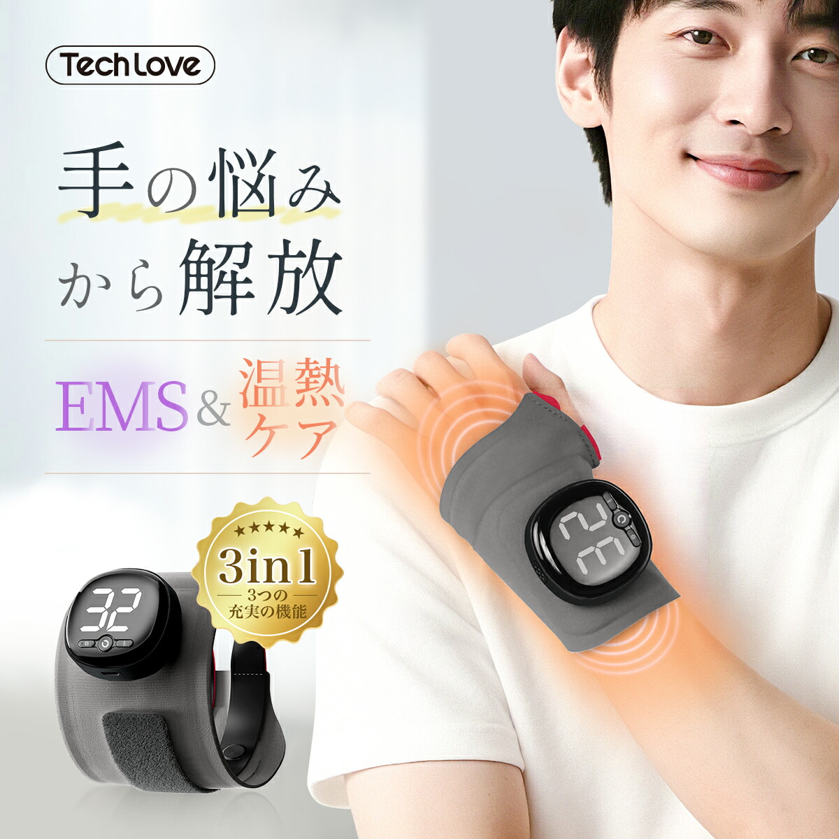 Tech Love ハンドマッサージャー 楽天市場】【75%OFFスーパーセール 2,3980円→5,985円】ハンド