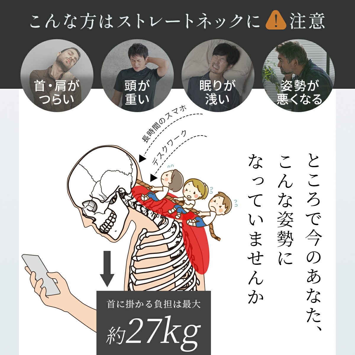 楽天1位 172冠獲得！TVサタラス紹介／ストレートネック 日本製 医療